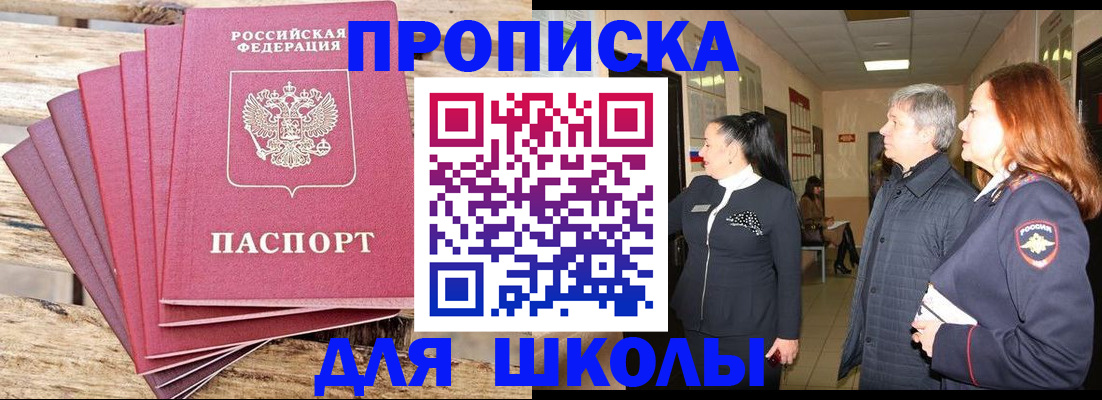 временная регистрация надежно в Стрежевом