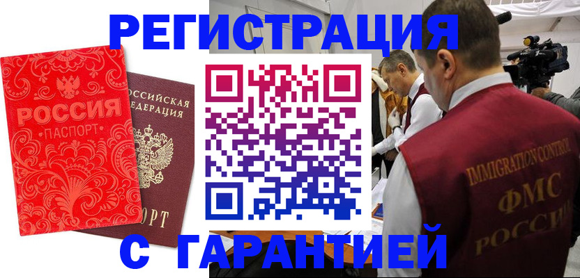 временная регистрация адрес в Стрежевом