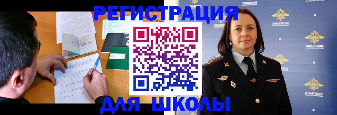 временная регистрация купить в Стрежевом