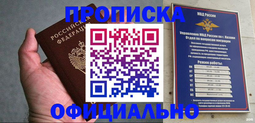 временная регистрация для всех в Стрежевом