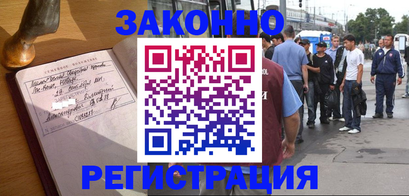 временная регистрация гарантия в Стрежевом