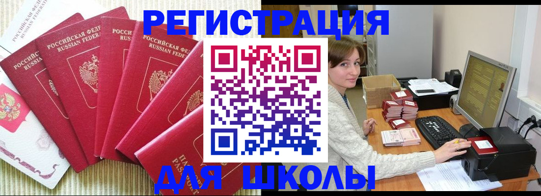 прописка гарантия в Стрежевом