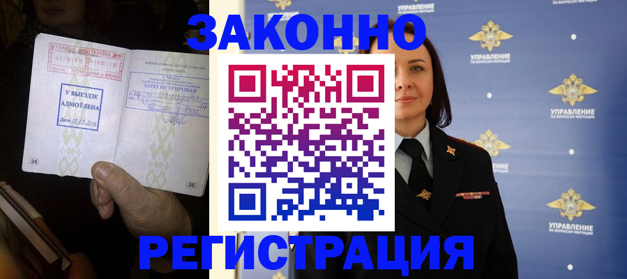 прописка ребенка в Стрежевом